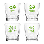 Final Touch Soju Glasses - Set of 4